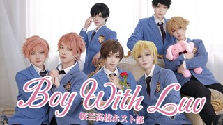 开学季樱兰高校男公关部今日营业—BTS「BOY WITH LUV」翻跳