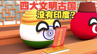 India is not one of the four ancient civilizations? [Polandball]