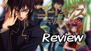 รีวิวอนิเมะสนุกๆ Code Geass โค้ดกีอัส ภาคการปฏิวัติของลูลูช