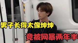 The man looked so much like Kun Kun that even Kun Kun himself was stunned for a few seconds when he 