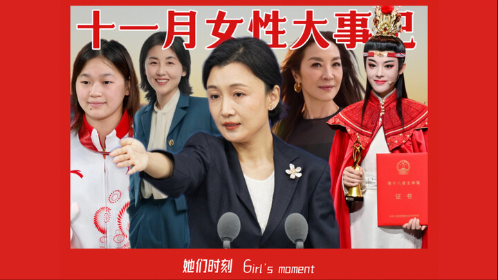 Tháng 11, họ đang chịu thương tích, nhưng cũng đang vươn lên!