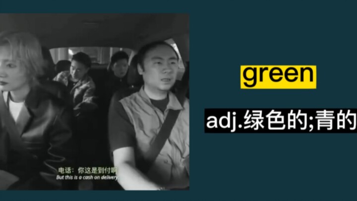 “Green-Skin Train”