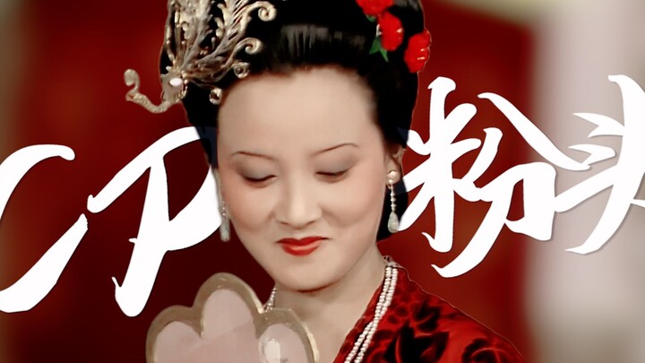 Wang Xifeng sedang memerankan sosokku saat fangirl shipper