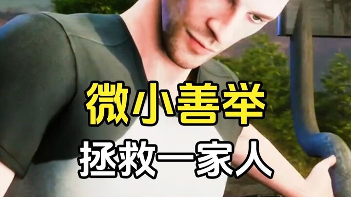 A Small Act of Kindness Saves a Family