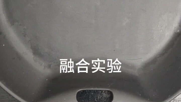 Eksperimen perpaduan antara penduduk asli Taiwan dan penduduk asli Anhui