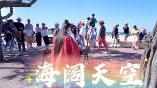 【法国街头｜海阔天空】“一种信念、信仰与力量”