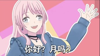 🍬mygo全员糖图，看完智商提高了250🍬