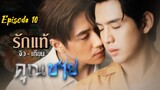 To Sir, With Love Episode 10