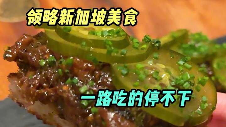 Sau một ngày ăn uống và mua sắm ở Singapore, tôi cảm thấy như mình đã đến rất nhiều nơi.