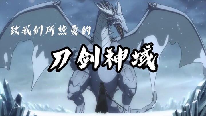 【刀剑神域/超超超燃向/视听盛宴】SAO篇永远的神！！35秒看完不点赞算我输！！！