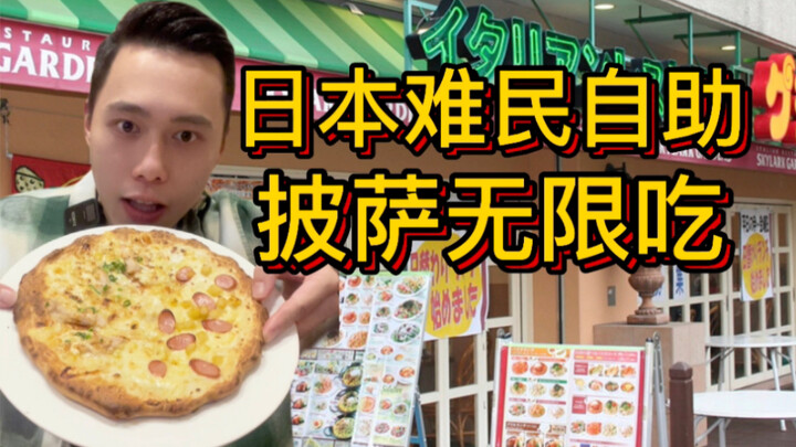 All-you-can-eat wall-mounted自助 pizza in Japan? Sorry, boss!