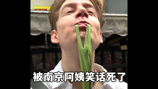 Nanjing snacks | I really can’t eat hairy eggs…❌