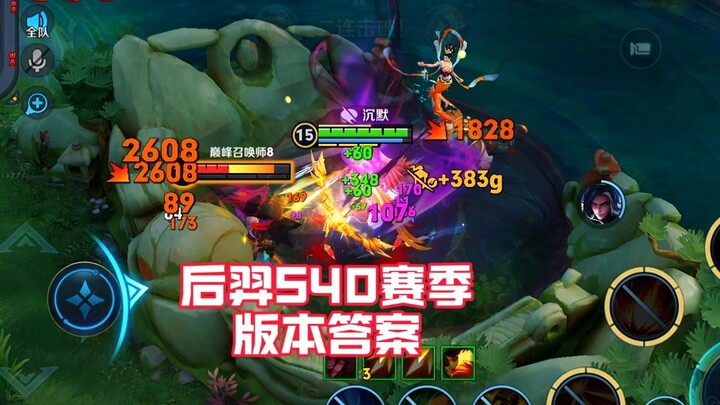 “Phương án meta Hậu Nghệ: Phương án meta của mùa giải S40, quá mạnh”