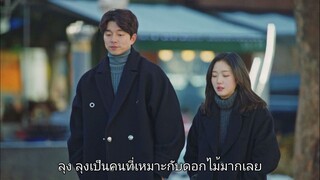 ก็อบลิน Ep.10