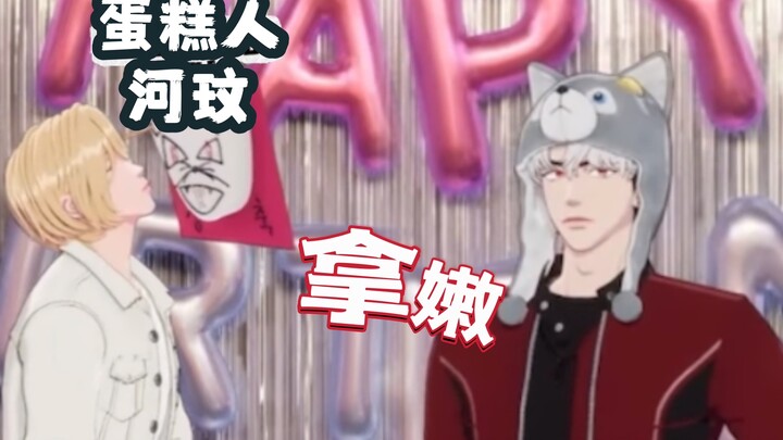 【PLAVE】 银虎的生日，公主的啵啵饭撒日 ｜我也想要..（阴暗（扭曲（爬行