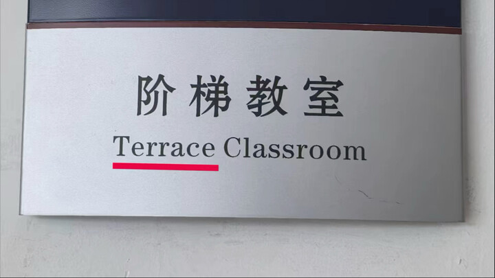 Belum masuk kelas, orang sudah ngakak gila... | Koleksi Terjemahan Berkualitas Rendah oleh Manusia (