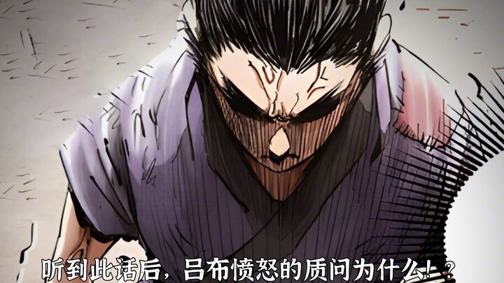 堂堂三国第一猛将岂能任人宰割!