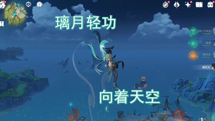 卧槽，闲云也太好玩了吧【原神】