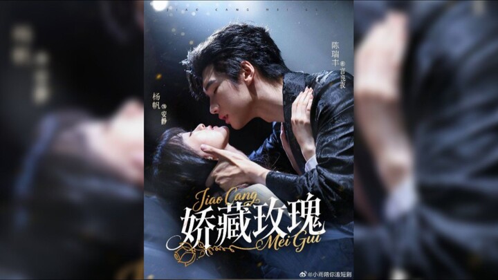 《娇藏玫瑰》Hidden Rose | Chen RuiFeng & Yang Fan