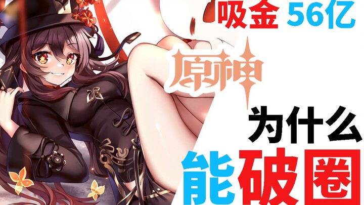 الإنفاق المفرط يجتاح العالم! لماذا غيرت "غينشين إنتراكتيف" سوق ألعاب الهواتف المحمولة ثنائية الأبعاد