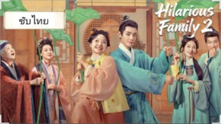 ตอนที่20 อลวนรักกลิ่นมงคล2