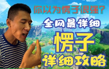 [Cửa hàng] Hướng dẫn chi tiết nhất về Lengzi trên toàn bộ mạng lưới, giải thích sức mạnh của Power B