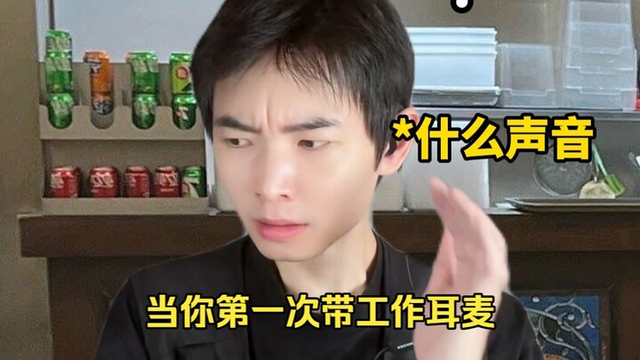 Khi bạn lần đầu tiên đeo tai nghe làm việc