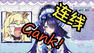 【星见汐娅】娜娜对瓶妈的首播Gank