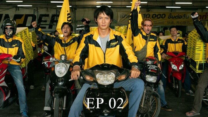 Mad Unicorn / สงครามส่งด่วน ตอนที่ 2