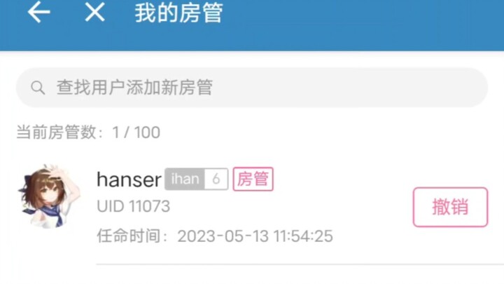 Hanser hóa ra lại là quản lý nhà của tôi!