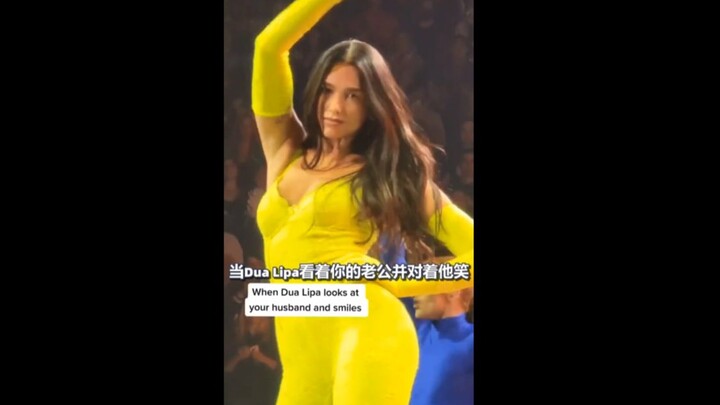 เมื่อ ดูอา ลิป้า มองมาที่สามีของคุณแล้วยิ้มให้เขา: