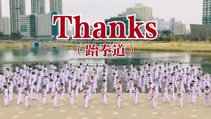 【Tae Kung Fu】Terima Kasih–SEVENTEEN‖Cover K-Tigers TV
