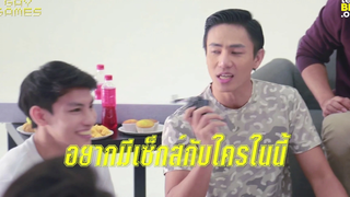 GAY GAMES EP4 เปิดปาร์ตี้ (Party)