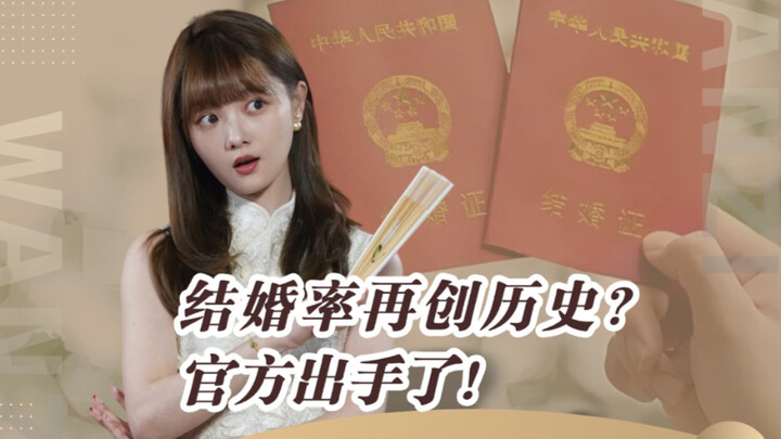 Tỷ lệ kết hôn lập kỷ lục mới? Chính quyền vào cuộc!