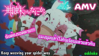 [AMV] ⌞Keep weaving your spider way⌝ - Kumo Desu ga, Nani ka?