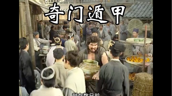 فيلم خيال علمي صيني: «تشيمين دونجيا» مع دابينغ وليو يان.