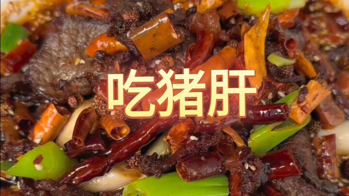 People from different provinces eat pork liver