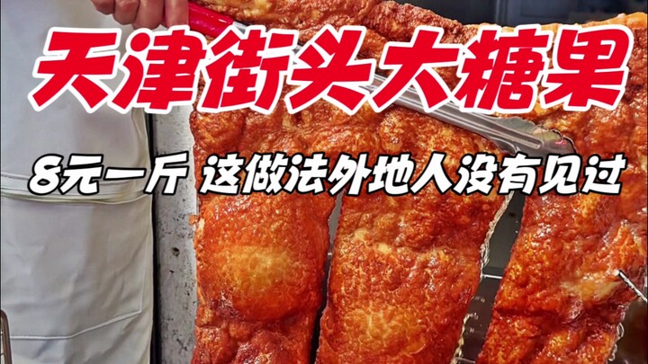 Kẹo khổng lồ trên đường phố Thiên Tân, 8 tệ một cân – cách làm này người ngoài thành phố chưa từng t