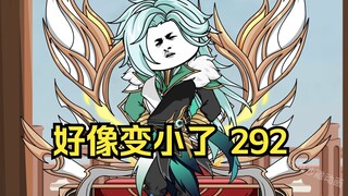 第292集 道友请放心 夺亭