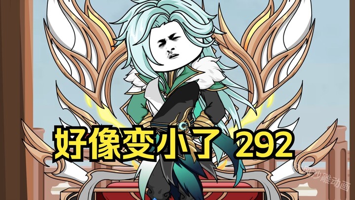第292集 道友请放心 夺亭