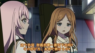 MyGO!!!!!成员的日常生活「そよの呼び方（爽世的称呼）」