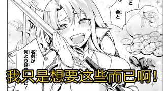 [Preview of the new anime plot] Is there really someone more evil than Kazuma?