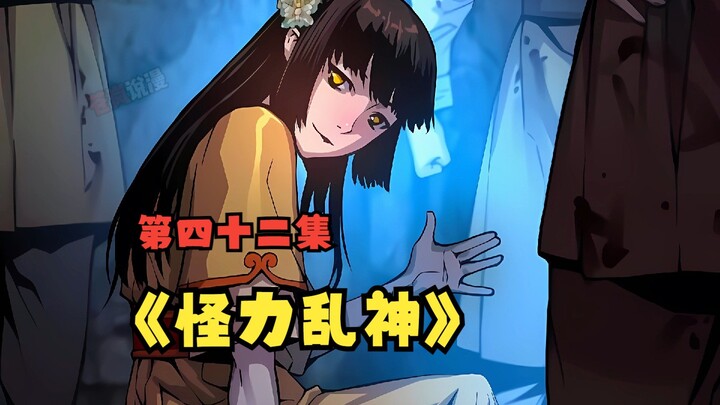《吾以怪力乱神》第四十二集 动手了动手了，少年终于对身边的队友动手了