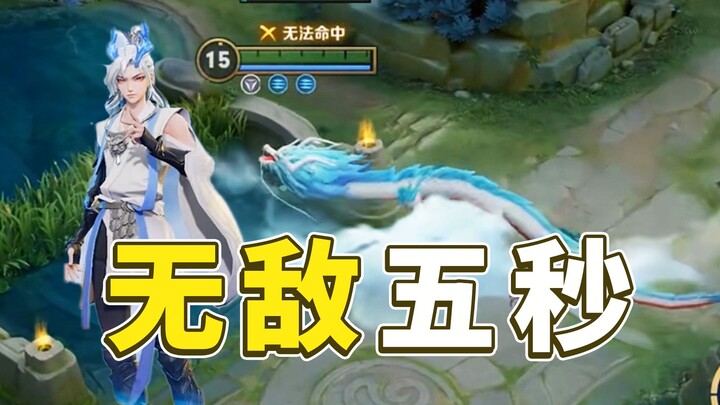 Hero yang pakai uang memang gila! Lima detik tak terkalahkan! Panduan skill Raja Ao Yin!