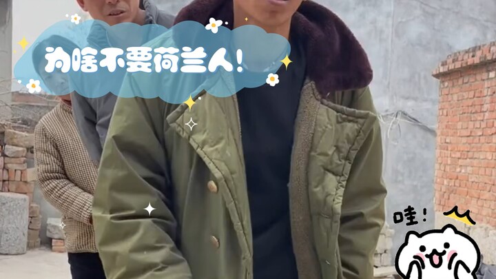 Tại sao lại không chọn người Hà Lan!