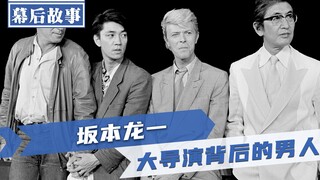 [Thơ lớn, bài hát nhỏ] Ryuichi Sakamoto 70 tuổi không chỉ là một nhạc sĩ
