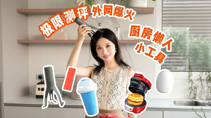 Alat dapur ajaib untuk si malas yang laris di luar negeri dengan penjualan lebih dari 10 ribu unit—t