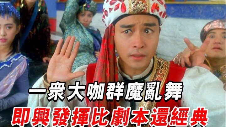 “East Meets West” Actually Has Three Versions—The Deleted Scenes Are Even Funnier Than the Main Film