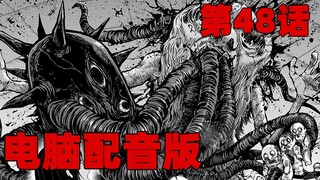 【漫画推】你们感情很好吧——看得见的女孩#38（电脑配音版）