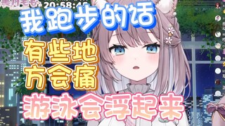 [Mizuki Momo] President, it will be very painful if you exercise vigorously!